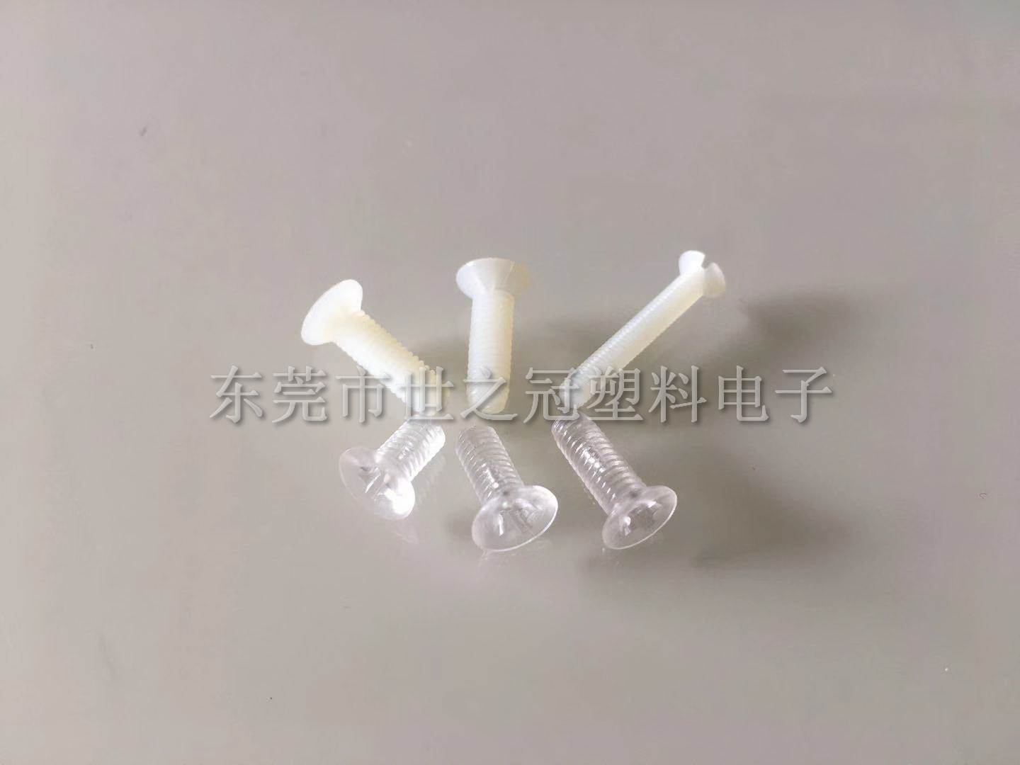 沉头十字螺丝