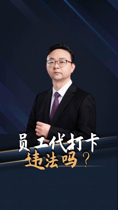 让员工一天打卡6次,让员工一天打卡6次违法吗