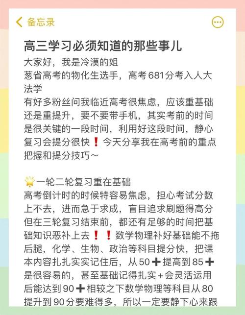 高考最后1天,高考最后1天可以逆袭吗