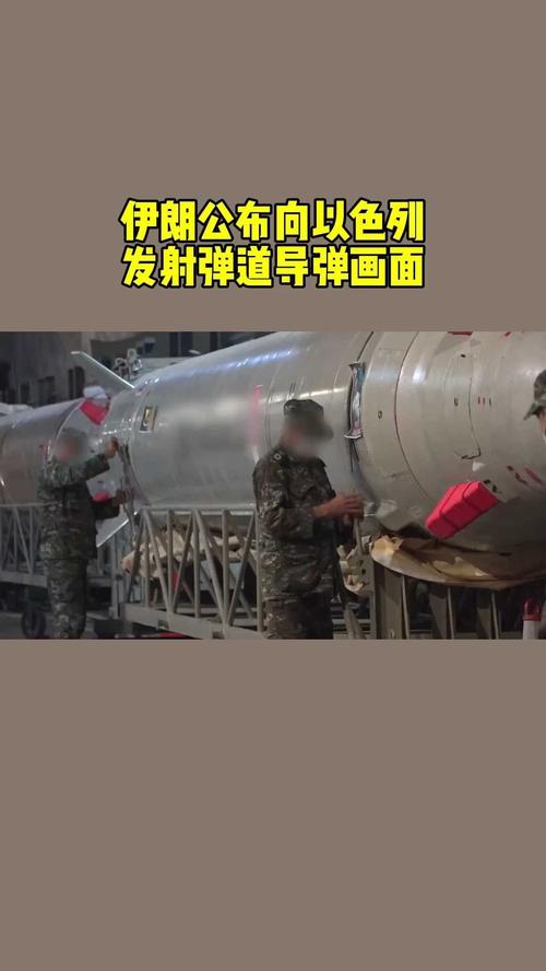 伊朗新一轮导弹袭击,伊朗新一轮导弹袭击以色列